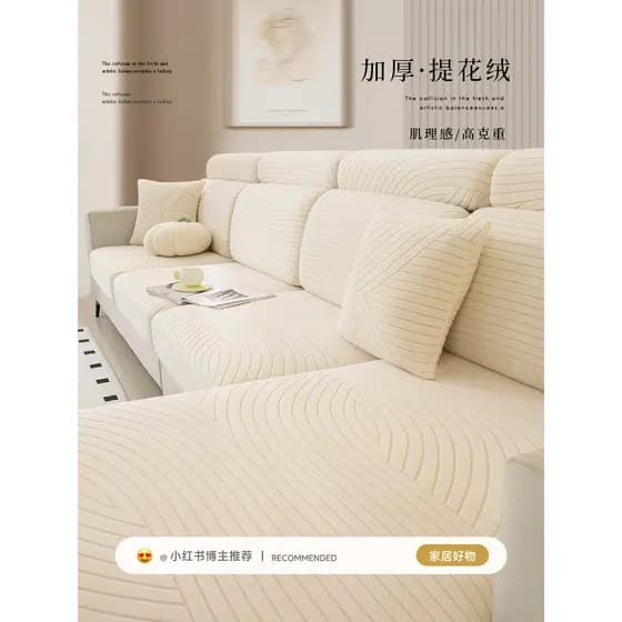 Anti-risco novo estilo creme série capa de sofá com tudo incluído capa Universal Jacquard velo elástico capa de sofá ant