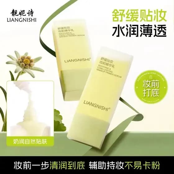 Liangnishi Primer de maquiagem calmante Primer de maquiagem Hidratante Fit Primer de maquiagem Primer de maquiagem Hold