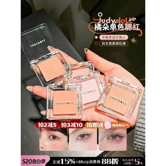 Desejo puro de tomar pitada!Juduo Orange Blush Monocromático Alto Brilho Contorno Blush Roxo Blush Azul Pêssego Fosco Da