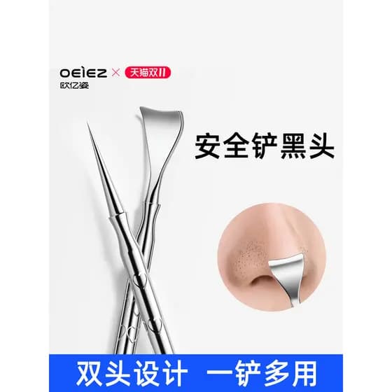 Conjunto de raspador de cravo, ferramenta útil para limpeza de nariz, salão de beleza, raspador dedicado, agulha de Acne