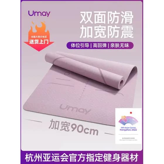 Youmei tapete de Yoga tapete de Fitness doméstico antiderrapante absorção de choque mudo espessamento Extra alargamento