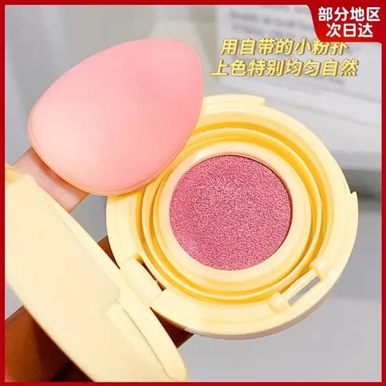 Influenciador de venda quente recomendado almofada de ar blush monocromático blush Natural Nude maquiagem contorno blush