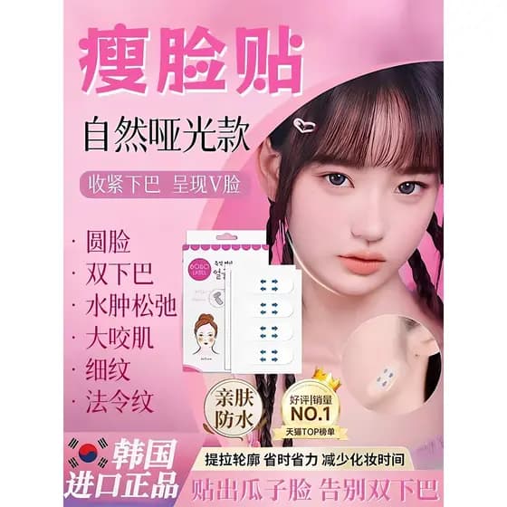 Coreia coreia adesivos de lifting Facial invisível fosco transparente adesivos semente de girassol rosto V rosto ferrame