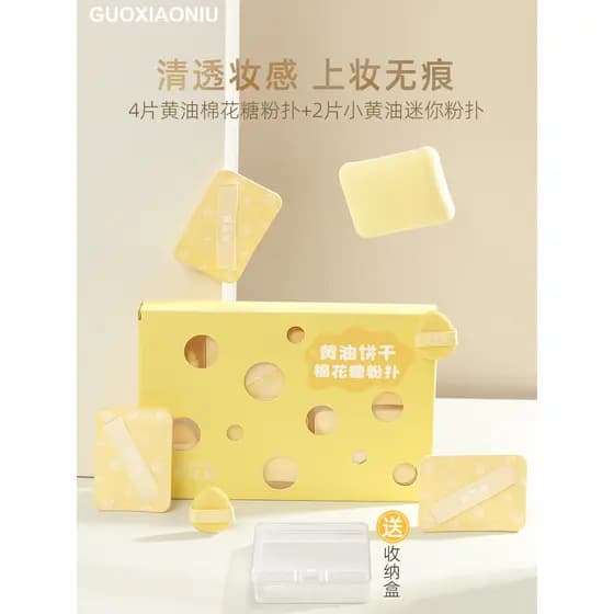 Guo Xiaoniu Manteiga Marshmallow Puff Dedo Almofada Base Líquida Dedicado Corretivo Seco Molhado Ferramenta de Beleza
