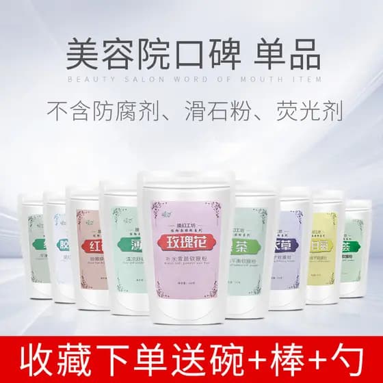 Máscara de rosa em pó para encolher poros, hidratante, beleza, remoção de Acne, autoajustável, máscara macia em pó, salã