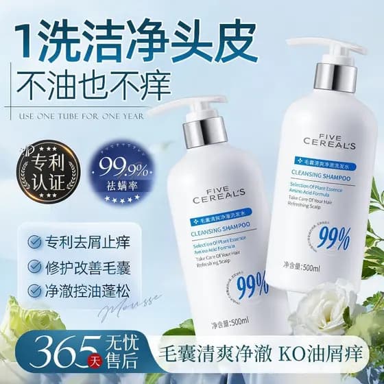 Shampoo folículo capilar limpeza shampoo controle de óleo fofo Anti-caspa shampoo Gel de banho conjunto masculino femini