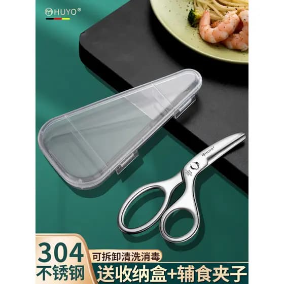 304 aço inoxidável tesoura de comida complementar bebê crianças cozinha especial multifuncional osso frango moagem tesou