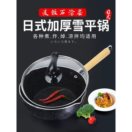 Panela de neve de pedra médica estilo japonês Panela antiaderente Suplemento alimentar doméstico Panela de leite de maca