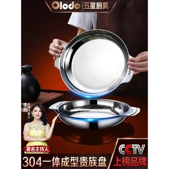 Prato de qualidade alimentar 304 Prato doméstico Disco de aço inoxidável espessado Placa de churrasco de orelha dupla Pl
