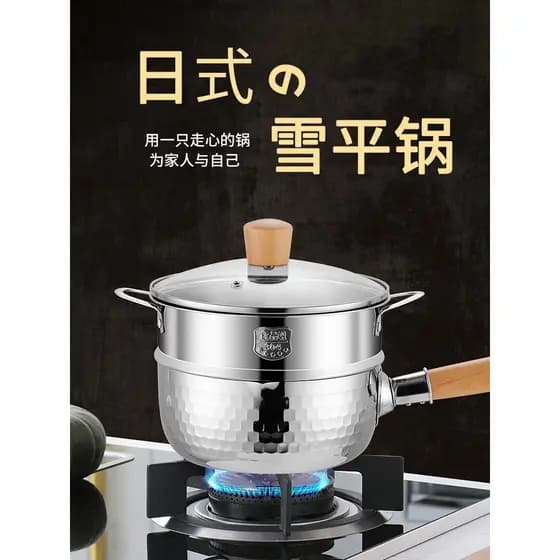 Panela de neve japonesa 304 panela de leite de aço inoxidável espessada macarrão cozinhar panela pequena panela de sopa