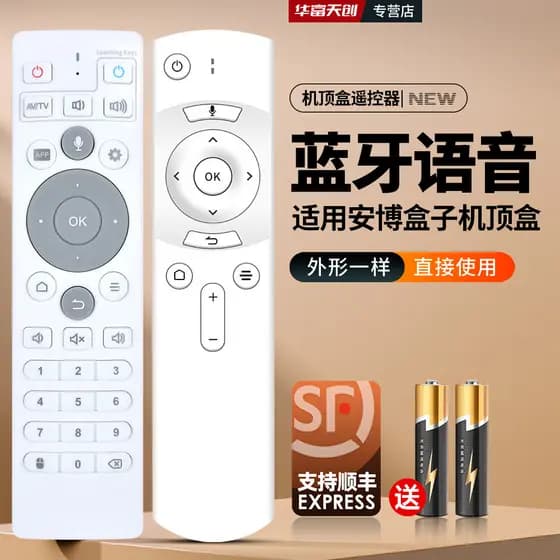 Adequado para Anbo box 8a geração 9a geração 11a geração controle remoto UBOX8 TV Top box Bluetooth controle remoto de v