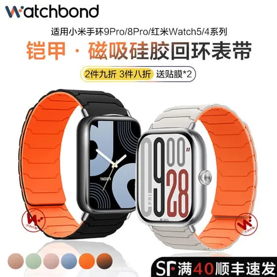 Adequado para Xiaomi 10pro Pulseira 9pro Armadura Magnética Pulseira de Silicone 8pro Esportes Relógio Inteligente redmi