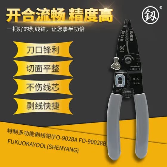 Multifuncional fio Stripper cabo tesoura friso fio extrator eletricista ferramenta descascamento alicate extrator de fio