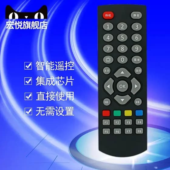 Adequado para Chuangwei Tengxun/Aiqiyi rede Set-Top box mini pequena caixa Q0105 M300 E2001 placa de controle remoto