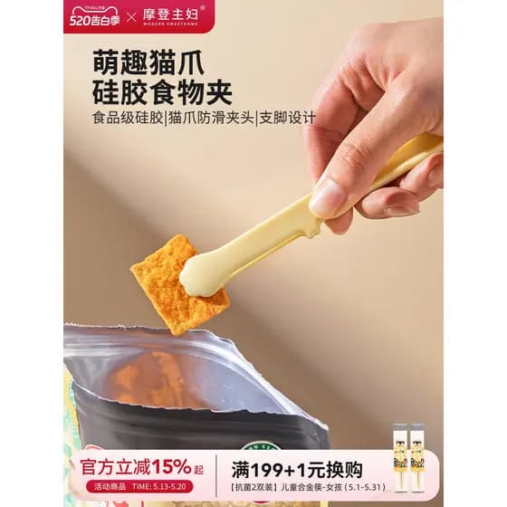 Moderno dona de casa lanche clipe não-sujo mão batatas fritas comida Silicone clipe cozinha Mini suplemento alimentar cu