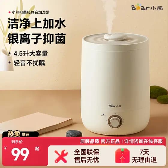 Urso umidificador doméstico luz silenciosa som quarto mulheres grávidas bebê ar condicionado grande Volume de nevoeiro p