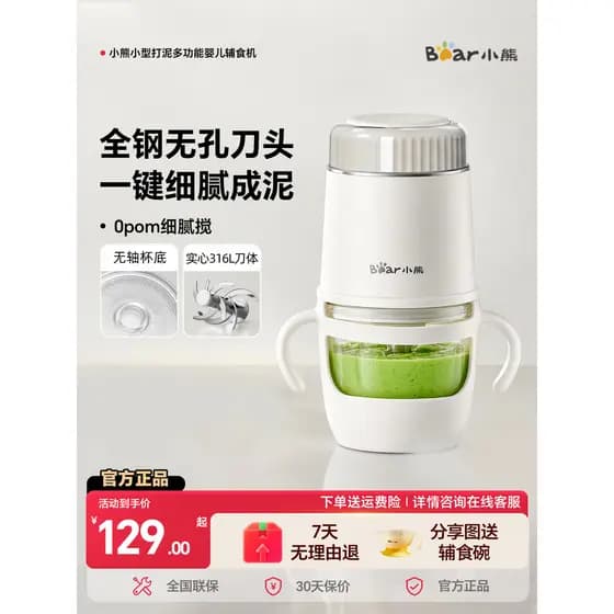 Urso máquina de suplemento alimentar conjunto de ferramentas de suplemento alimentar do bebê máquina de cozinhar moedor