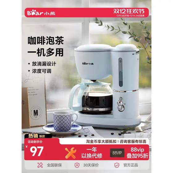 Pequeno urso americano máquina de café doméstico pequeno totalmente automático gotejamento chaleira café filtro gotejame