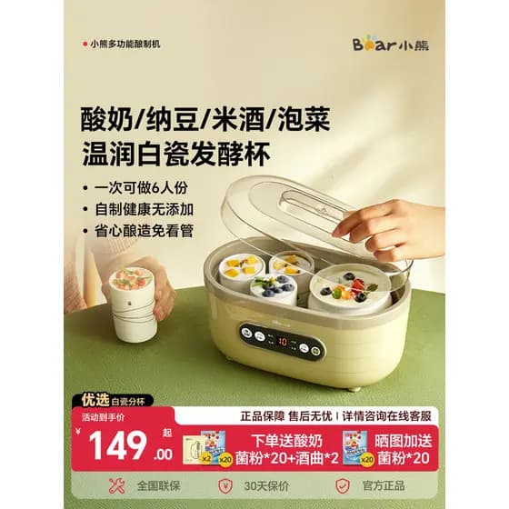 Urso fabricante de iogurte doméstico pequeno automático multifuncional cerâmica Natto arroz fermentação de vinho tudo-em
