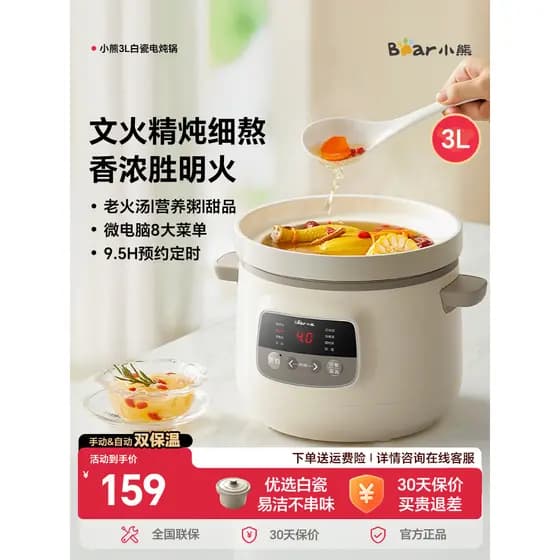Urso panela de guisado elétrica forro de cerâmica pote sopa guisado doméstico automático Multi-função copo de guisado 3L