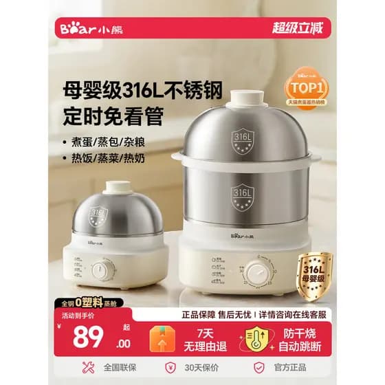 Urso ovo vapor caldeira de ovo aço inoxidável desligamento automático doméstico pequeno vapor ferramenta útil novo estil
