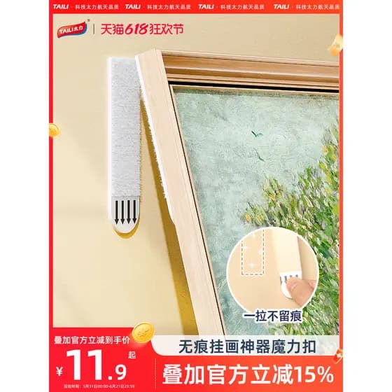 Taili pintura fivela mágica sem perfuração não-marcação moldura de foto de unha pintura de látex parede dedicada Velcro