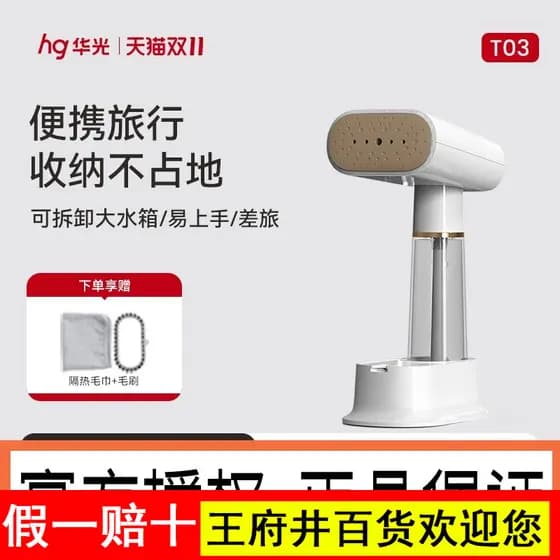 Huaguang vaporizador de roupas portátil, novo estilo doméstico, pequeno ferro a vapor, máquina de passar roupa portátil,