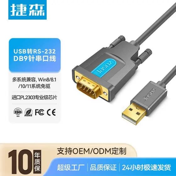Cabo USB para porta serial Jieshen, conector USB para RS232 macho, conector USB para 9 pinos macho, cabo de porta serial