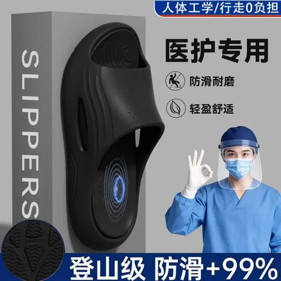 Chinelos médicos de EVA para sala de operação, masculino, 2026, novo estilo, verão, uso ao ar livre, sola grossa, antide