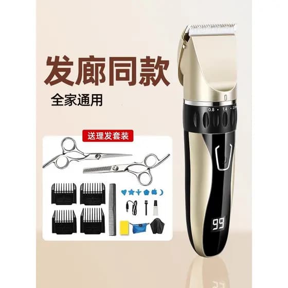 Máquina de cortar cabelo elétrica máquina de cortar cabelo masculina dedicada ferramenta útil própria corte de cabelo do