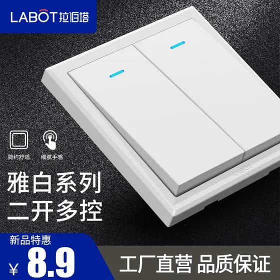Interruptor de meia distância multicontrole aberto Laberta 86 tipo 2-aberto multilink 3-controle multi-aberto multi @-