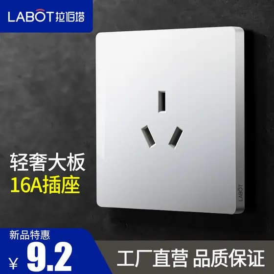 Laberta 16a interruptor de painel de tomada de ar condicionado doméstico 16a aquecedor de água de alta potência de três