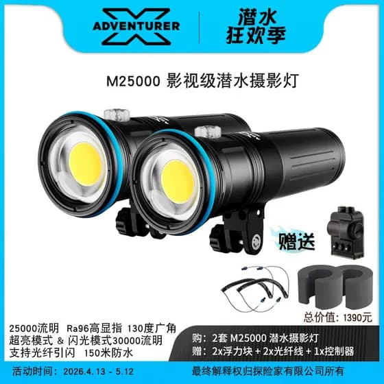 X-ADVENTURER Explorer M25000 Vídeo Grade Dedo Alto Mergulho Fotografia Luz de Vídeo Grande Angular Lumens
