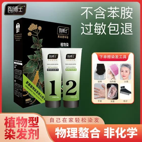 Dr. Tao creme de tintura de cabelo vegetal sem alergia, cabelo preto natural, cobertura natural, cabelo branco, não alér
