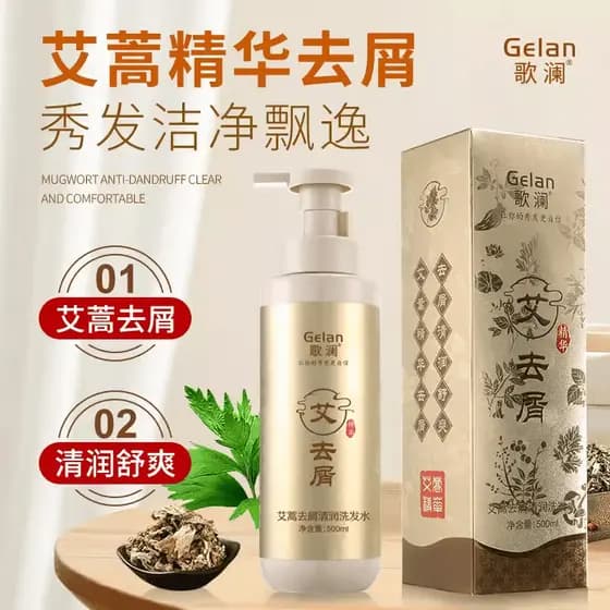 G Artemisia Shampoo de limpeza anticaspa anti-coceira Shampoo de ervas para cabelos Shampoo refrescante para controle de