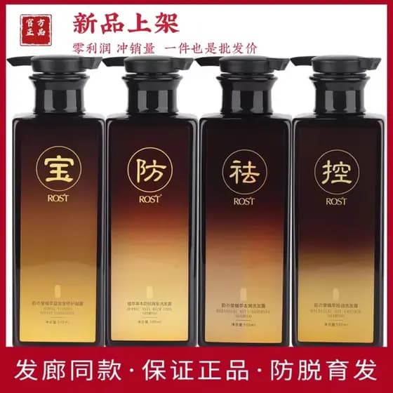 ROST ROST Extrato Botânico Anticaspa Shampoo Anticoceira Herbal Anti-derramamento Controle de Óleo Gengibre Carvão Gengi
