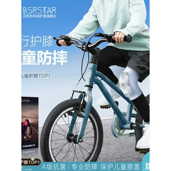 Baisirui joelheiras para ciclismo infantil, equipamento de proteção dedicado para ciclismo, bicicleta esportiva, cotovel
