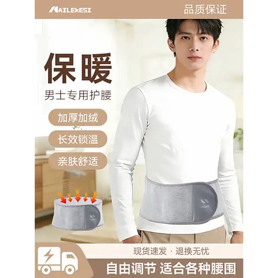 Endurance Kes cinto quente masculino dedicado cintura apoio barriga ferramenta útil barriga verão à prova de frio suprim