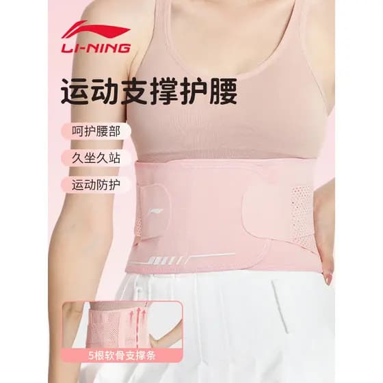 Li Ning cinto protetor senhoras profissional esportes cinto suporte correndo treinamento cinto fixo estreito abdômen Bad
