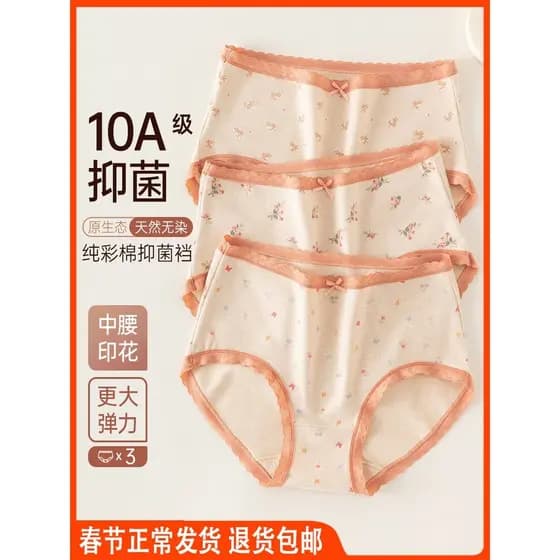 Dingguagua calcinha feminina de algodão puro colorida estampada cintura média renda guarnição antibacteriana cuecas Ding