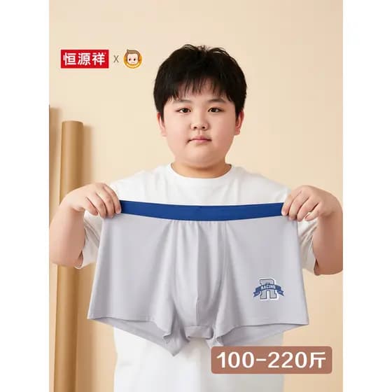 Hengyuanxiang roupa íntima infantil grande, Boxer de desenvolvimento para meninos e meninas, tamanho grande, solto, adol