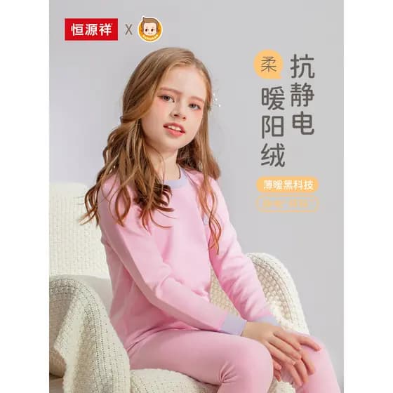 Hengyuanxiang meninas conjunto de roupa interior térmica engrossado antibacteriano outono inverno pijamas Anti-estático