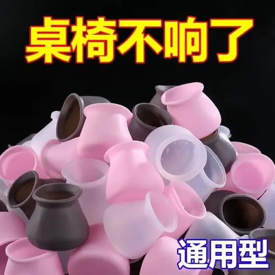Cadeira de mesa silenciosa resistente ao desgaste capa de pé antiderrapante universal Silicone cadeira pé almofada capa