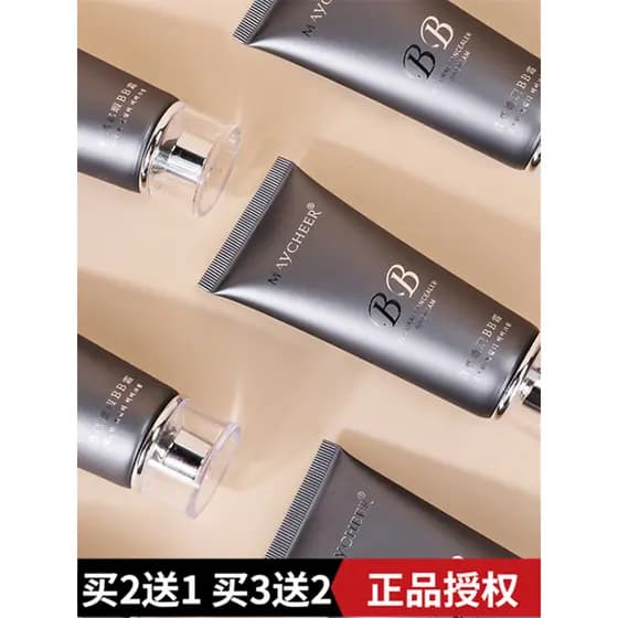 Meiqianer N1BB Creme Nude Maquiagem Corretivo Forte Brilho Super Escondendo Rosto Simples Base Líquida Hidratante Isolam