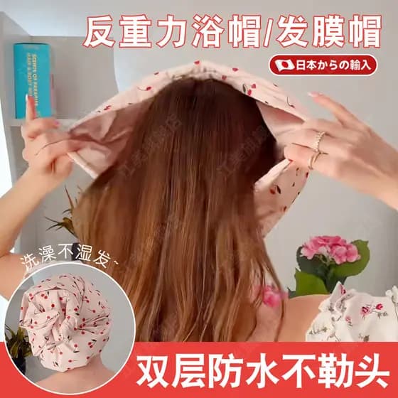 Touca de banho Anti-gravidade, touca de banho longa para cuidados com o cabelo Premium, touca de banho feminina, máscara