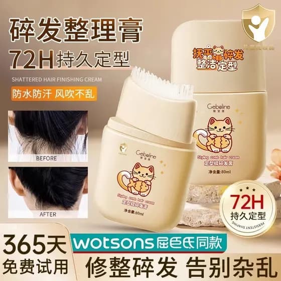 Cabelo quebrado ferramenta útil creme de acabamento feminino sem enxágue cabelo Frizz Anti-frio Spray de cabelo menina a