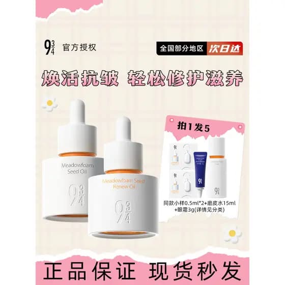 Novo cupom do cliente 943 lagoa branca flor rejuvenescedor essência óleo nutritivo nutritivo luz rugas calmante vermelhi