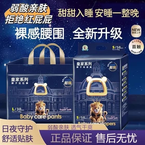 Royal Lion King Fraldas para bebês Calças Pull-up Ultrafinas Respiráveis Secas Macias Fraldas para bebês Forte absorção