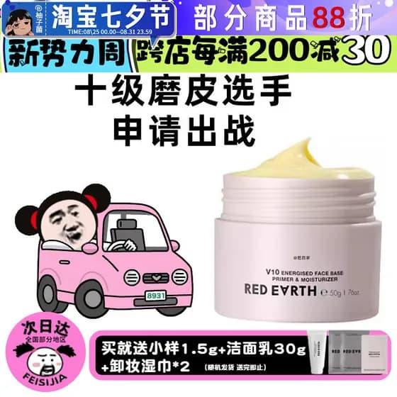Estoque pronto God of Base Makeup ~ terra vermelha maquiagem primer creme base maquiagem primer creme laranja