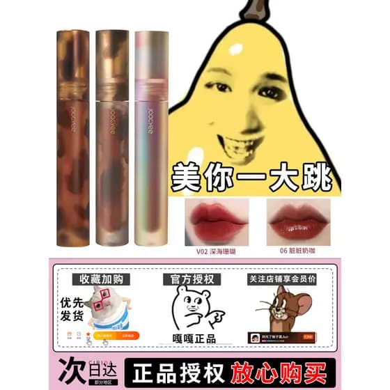 Joocyee Concha Fermentada Espelho Âmbar Esmalte Labial Fosco Lama Labial Veludo Batom Branqueador Esmalte Labial Barato